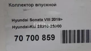283102S000 Коллектор впускной Kia Sportage 5 Арт AM70700859, вид 9