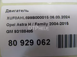 93188485 Двигатель Opel Astra H Арт AM80929062, вид 12