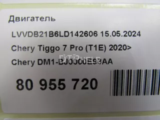 DM1BJ0000E93AA Двигатель Chery Tiggo 7 PRO Арт AM80955720, вид 13