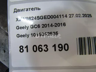 1016052535 Двигатель Geely GC6 Арт AM81063190, вид 11