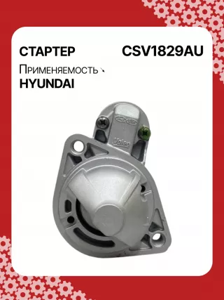 361002A305,STV1829KR,1205914 Стартер Kia Ceed 2 Арт CSV1829RG-8, вид 1