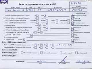 SHDA Двигатель (ДВС) Ford Focus 2 restailing Арт 55067304, вид 8