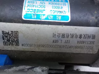 5511696804 Стартер Geely Coolray Арт 781392, вид 8