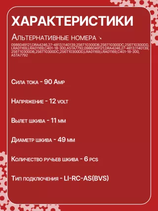 0986049121,114129,CAL35162AS,DRA4246,1140139,1436603,1478281,1592234,1708472,2S6T10300DA,2S6T10300DB,2S6T10300DC,2S6T10300DD,2S6T10300DE,2S6U10300GB,32049121,CA1780IR,8EL738190001,ALM1780,ALM1780BS,ALM1780KL,ALM1780UX,ALM1780YX,C40118300,C40118300B,210367A005TA7692,A005TA7792,A5TA7792,ALF1780RB,ALM1780RB,ALM1780WA,ALT3027,440433,443159,22169N,301N20445Z Генератор Mazda 2 DY Арт CA1780RG-15, вид 7