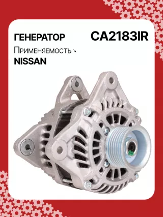 Генератор Nissan Note E11 2012г. A3556S,UD11009A,0986082730,0986JR1227,116009,J5111136,CA2183IR,ALM9112BS,ALM9112MQ,ALM9112RN,ALM9112ZD,ALV9112MQ,ALV9112RN,LRA03738,A002TJ0291ZE,A002TJ0591,A002TJ0591ZE,A002TJ1291,A002TJ1291ZE,A2TJ1291,A2TJ1291ZD,A2TJ1291ZE,231001KA1A,231001KA1M,231001KL1A,231002DL1B,231002DL1BC117,231003RA2A,2612994,442268,446542,FG12T036,301N20935Z - Фото 2