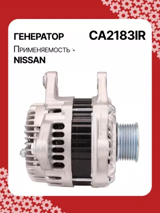 Генератор Nissan Note E11 2012г. A3556S,UD11009A,0986082730,0986JR1227,116009,J5111136,CA2183IR,ALM9112BS,ALM9112MQ,ALM9112RN,ALM9112ZD,ALV9112MQ,ALV9112RN,LRA03738,A002TJ0291ZE,A002TJ0591,A002TJ0591ZE,A002TJ1291,A002TJ1291ZE,A2TJ1291,A2TJ1291ZD,A2TJ1291ZE,231001KA1A,231001KA1M,231001KL1A,231002DL1B,231002DL1BC117,231003RA2A,2612994,442268,446542,FG12T036,301N20935Z - Фото 3