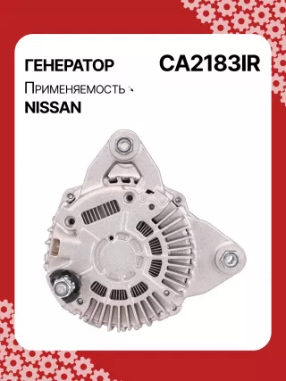 Генератор Nissan Note E11 2012г. A3556S,UD11009A,0986082730,0986JR1227,116009,J5111136,CA2183IR,ALM9112BS,ALM9112MQ,ALM9112RN,ALM9112ZD,ALV9112MQ,ALV9112RN,LRA03738,A002TJ0291ZE,A002TJ0591,A002TJ0591ZE,A002TJ1291,A002TJ1291ZE,A2TJ1291,A2TJ1291ZD,A2TJ1291ZE,231001KA1A,231001KA1M,231001KL1A,231002DL1B,231002DL1BC117,231003RA2A,2612994,442268,446542,FG12T036,301N20935Z - Фото 4