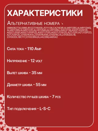 A3556S,UD11009A,0986082730,0986JR1227,116009,J5111136,CA2183IR,ALM9112BS,ALM9112MQ,ALM9112RN,ALM9112ZD,ALV9112MQ,ALV9112RN,LRA03738,A002TJ0291ZE,A002TJ0591,A002TJ0591ZE,A002TJ1291,A002TJ1291ZE,A2TJ1291,A2TJ1291ZD,A2TJ1291ZE,231001KA1A,231001KA1M,231001KL1A,231002DL1B,231002DL1BC117,231003RA2A,2612994,442268,446542,FG12T036,301N20935Z Генератор Nissan NV 200 Арт CA2183RG-12, вид 7