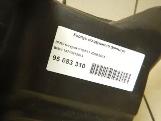 13717612014 Корпус воздушного фильтра BMW 5 F10/F11/GT F07 Арт AM95083310, вид 2
