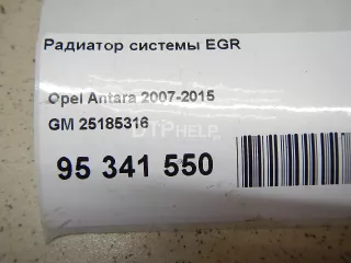 25185316 Радиатор системы EGR Chevrolet Orlando Арт AM95341550, вид 2