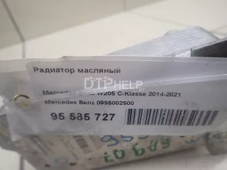 0995002500 Радиатор масляный Mercedes C W205 Арт AM95585727, вид 8