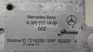 0995001900 Радиатор масляный Mercedes S W222 Арт AM70585226, вид 2