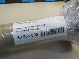 6650501001 Распредвал выпускной SsangYong Rexton 2 Арт AM80961000, вид 9