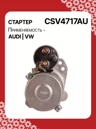115744,CST15184GS,STV4717BA,STV4717RD,LRS01749,STV4717RB, STV4717WA,077911023JX,077911023KX,438164,438167,458182, 458186,D7GS17,D7GS7,D7GSP7,077911023J, 077911023K,17888N,300N10639Z Стартер Volkswagen Touareg 1 Арт CSV4717RG-6, вид 4