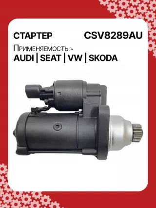 0001153009,0986025110,115402,DRS0415,CS1508,STB1504BA,STB1504EX,STB1504MN,STV8289YJ,LRS02394,65262016002,65262019002,STB1504RB,STV1504RB,STV8289RB,02M911021E,02M911021P,02M911024C,02M911024CV,02M911024CX,02M911024F,02M911024GX,02M911024S,02M911024SX,438257,438289,438352,458417,458716,ESW20ER123,ESW20ER123HE,RSW20R13,02M911024G,30301N,300N12041Z Стартер Volkswagen Golf 7 Арт CSV8289RG-59, вид 4