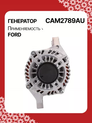 0986UR6204,210879,1741221,CJ5T10300CA,CJ5Z10346C,DS7T10300HA,ALM2789BA,ALM2789BS,ALM2789GB,ALM2789MQ,ALM2789ZD,0986CR6206,A002TX2581,A002TX2581ZC,A002TX2581ZD,A002TX2681ZC,A2TX2581,A2TX2581ZC,A2TX2581ZD,A2TX2681,A2TX2681ZC,GL8681,ALM2789RB,11551N,301N20969Z Генератор Ford Focus 3 Арт CAM2789RG-1, вид 1
