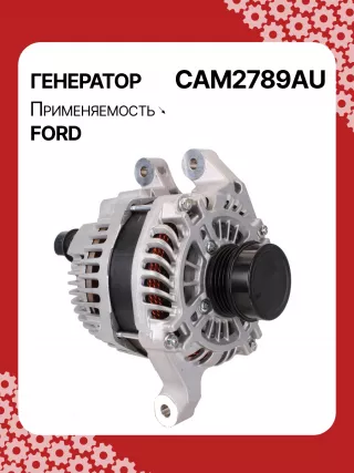0986UR6204,210879,1741221,CJ5T10300CA,CJ5Z10346C,DS7T10300HA,ALM2789BA,ALM2789BS,ALM2789GB,ALM2789MQ,ALM2789ZD,0986CR6206,A002TX2581,A002TX2581ZC,A002TX2581ZD,A002TX2681ZC,A2TX2581,A2TX2581ZC,A2TX2581ZD,A2TX2681,A2TX2681ZC,GL8681,ALM2789RB,11551N,301N20969Z Генератор Ford Focus 3 Арт CAM2789RG-1, вид 2
