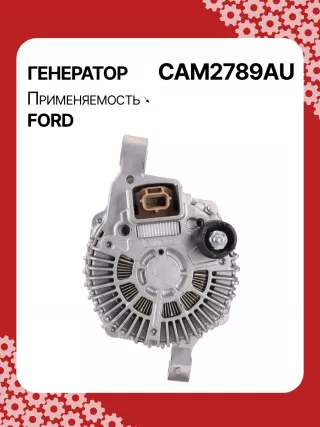 0986UR6204,210879,1741221,CJ5T10300CA,CJ5Z10346C,DS7T10300HA,ALM2789BA,ALM2789BS,ALM2789GB,ALM2789MQ,ALM2789ZD,0986CR6206,A002TX2581,A002TX2581ZC,A002TX2581ZD,A002TX2681ZC,A2TX2581,A2TX2581ZC,A2TX2581ZD,A2TX2681,A2TX2681ZC,GL8681,ALM2789RB,11551N,301N20969Z Генератор Ford Focus 3 Арт CAM2789RG-1, вид 4
