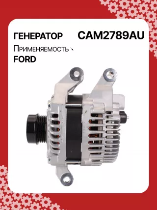0986UR6204,210879,1741221,CJ5T10300CA,CJ5Z10346C,DS7T10300HA,ALM2789BA,ALM2789BS,ALM2789GB,ALM2789MQ,ALM2789ZD,0986CR6206,A002TX2581,A002TX2581ZC,A002TX2581ZD,A002TX2681ZC,A2TX2581,A2TX2581ZC,A2TX2581ZD,A2TX2681,A2TX2681ZC,GL8681,ALM2789RB,11551N,301N20969Z Генератор Ford Focus 3 Арт CAM2789RG-1, вид 6