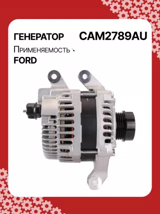 0986UR6204,210879,1741221,CJ5T10300CA,CJ5Z10346C,DS7T10300HA,ALM2789BA,ALM2789BS,ALM2789GB,ALM2789MQ,ALM2789ZD,0986CR6206,A002TX2581,A002TX2581ZC,A002TX2581ZD,A002TX2681ZC,A2TX2581,A2TX2581ZC,A2TX2581ZD,A2TX2681,A2TX2681ZC,GL8681,ALM2789RB,11551N,301N20969Z Генератор Ford Focus 3 restailing Арт CAM2789RG-2, вид 3