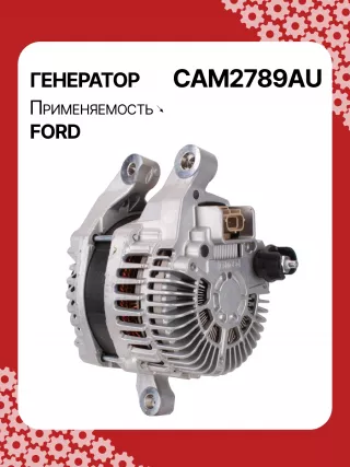 0986UR6204,210879,1741221,CJ5T10300CA,CJ5Z10346C,DS7T10300HA,ALM2789BA,ALM2789BS,ALM2789GB,ALM2789MQ,ALM2789ZD,0986CR6206,A002TX2581,A002TX2581ZC,A002TX2581ZD,A002TX2681ZC,A2TX2581,A2TX2581ZC,A2TX2581ZD,A2TX2681,A2TX2681ZC,GL8681,ALM2789RB,11551N,301N20969Z Генератор Ford Focus 3 restailing Арт CAM2789RG-2, вид 5