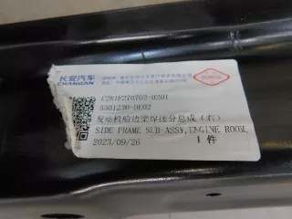  Лонжерон передний правый Changan UNI-V Арт smt208674, вид 7