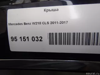  Крыша Mercedes CLS C218 Арт ES95151032-4258, вид 5
