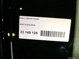 51007369331 Дверь задняя левая BMW i3 Арт ES23149125-4201, вид 4