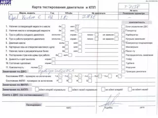 Z18XE Двигатель (ДВС) Opel Vectra C  Арт 54758932, вид 1