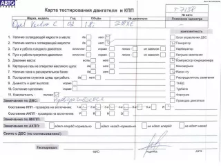 Z18XE Двигатель (ДВС) Opel Vectra C  Арт 54758932, вид 7