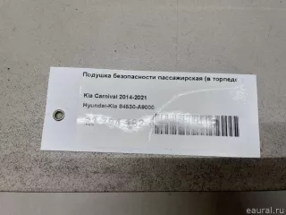 84530A9000 Подушка безопасности пассажирская (в торпедо) Kia Carnival 3 Арт E23794182, вид 10