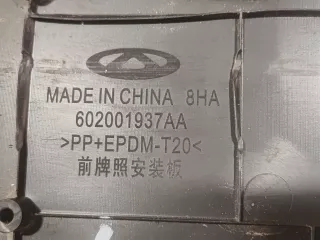 602001937AA, 2 площадка под Гос номер Chery Tiggo 7 PRO Арт 311253PM, вид 9