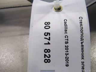 23189480 Стеклоподъемник электр. задний левый Cadillac CTS 3 Арт E80571828, вид 5