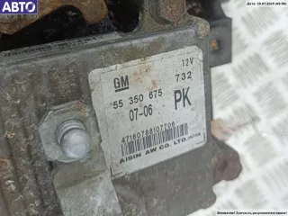 55350675 КПП автоматическая (АКПП) Opel Zafira B Арт 54811850, вид 6