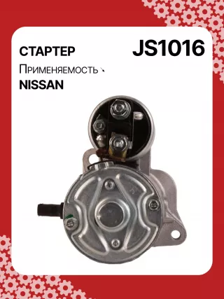 0001112017,0986016730,111866,CST45106AS,JS1016,STM1016ZD,M000T84585,M001T70281ZC,M001T74081,M002T42881,M0T84585,M2T42881,STB1016RB,2330041B71,2330099B10,23300AX010,23300AX01A,STR3596 Стартер Nissan Micra K11 Арт JS1016RG-1, вид 4