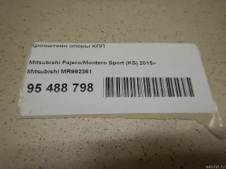 MR992361 Кронштейн опоры КПП Mitsubishi L200 5 Арт E95488798, вид 6
