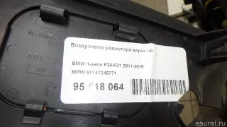 Диффузор вентилятора Mitsubishi L200 5 2017г. 1360A097 - Фото 8