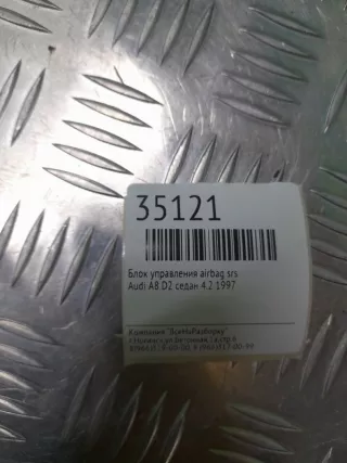4d0959655c Блок AirBag Audi A8 D2 (S8) Арт 2-23542, вид 4