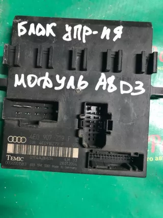 4e0907279f Блок комфорта Audi A8 D2 (S8) Арт 2-28289, вид 1
