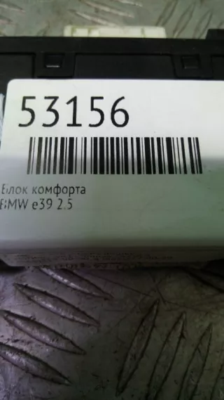 61358381962 Блок комфорта BMW 5 E39 Арт 2-36259, вид 4