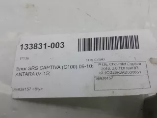 96838157 Блок AirBag Chevrolet Captiva Арт 2-37303, вид 3