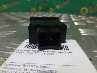 T11-3820050 Регулятор подсветки панели приборов Chery Tiggo t11 Арт 2-46031, вид 2