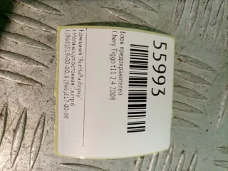 T1137230609AB Блок предохранителей Chery Tiggo t11 Арт 2-54418, вид 3
