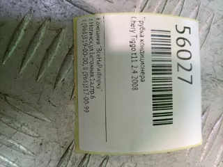 T118108070 Трубка кондиционера Chery Tiggo t11 Арт 2-56062, вид 4