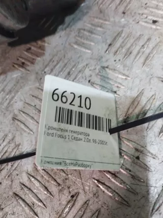 98SF10337AD Кронштейн генератора Ford Focus 1 2.0л Арт 2-99516, вид 3