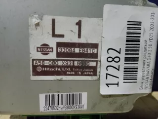33084EB41C Блок управления раздаткой Nissan Pathfinder 3 Арт 2-101521, вид 2