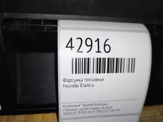 35310-22600 Форсунка Hyundai Elantra XD Арт 2-117311, вид 5