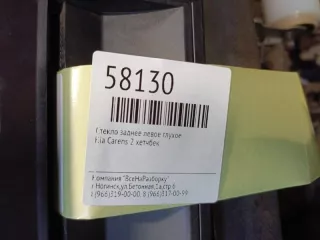 43R000070 Стекло заднее левое глухое Kia Carens 1 Арт 2-144807, вид 5