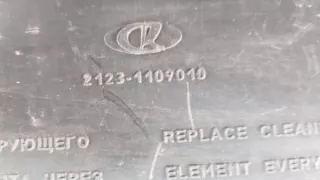 21231109010 Корпус воздушного фильтра Chevrolet Niva Арт 2-160693, вид 4