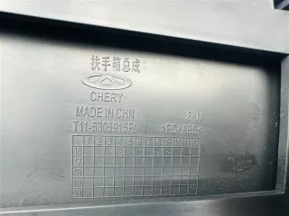 T11-5305915 Подлокотник Chery Tiggo  fl Арт 2-165624, вид 7